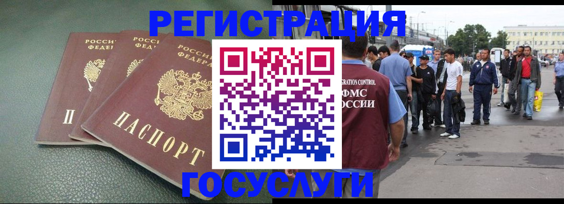 временная регистрация для школы в Уварово