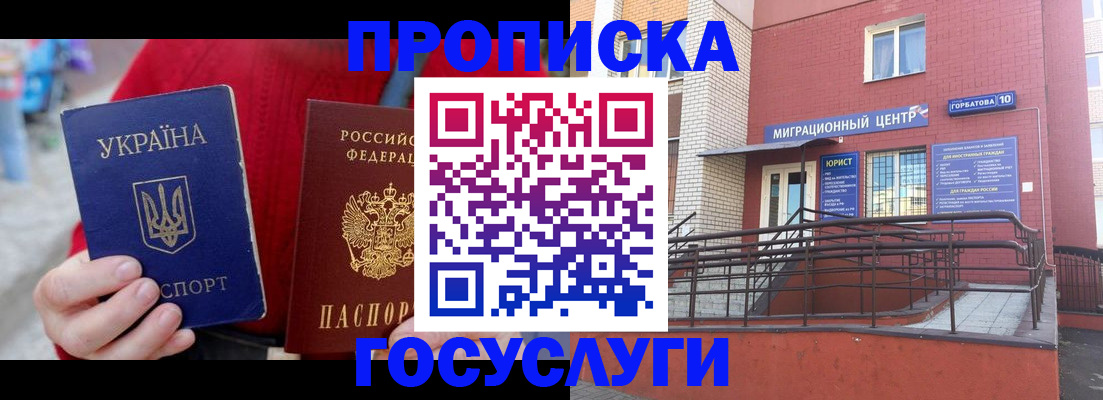 временная регистрация в Уварово